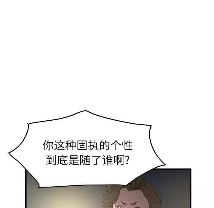 经纪人-第54话 - 图片 100