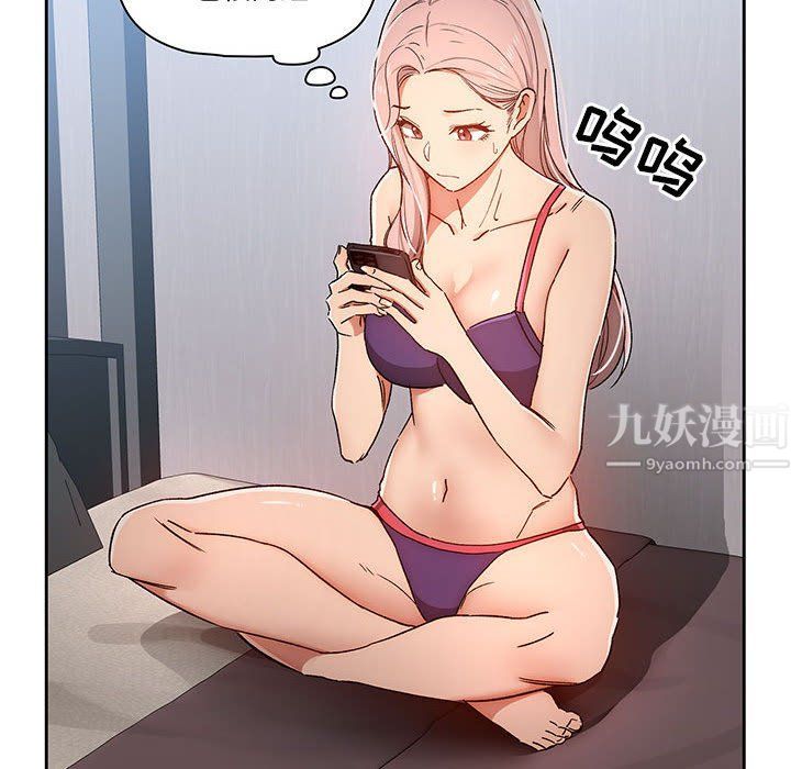 疫情期间的家教生活第29话