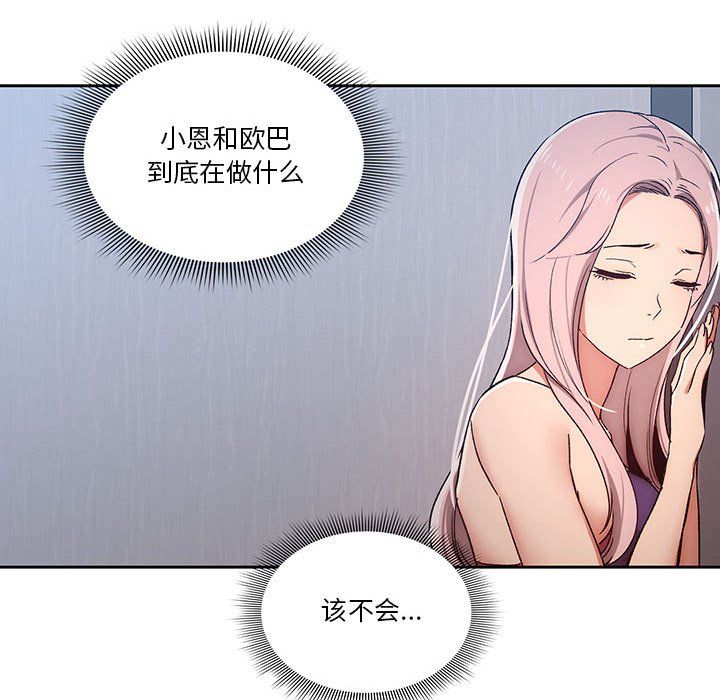 疫情期间的家教生活第29话