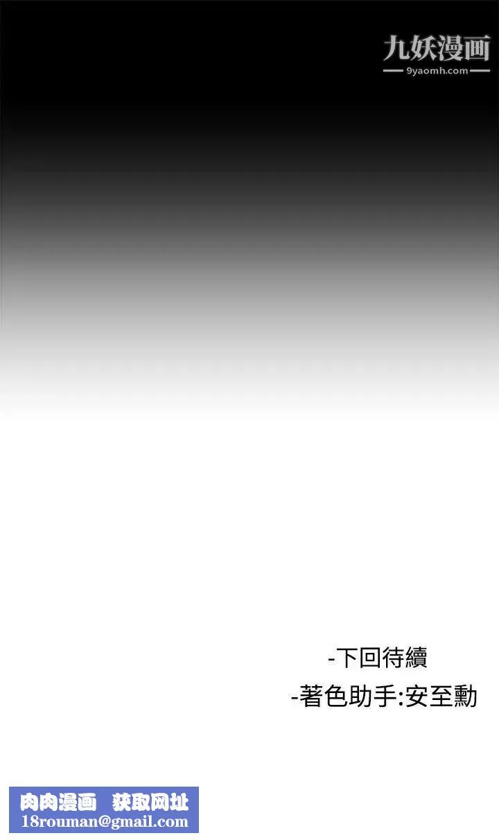 女助教第46话