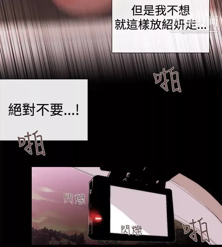 女助教-第46话 - 图片 20