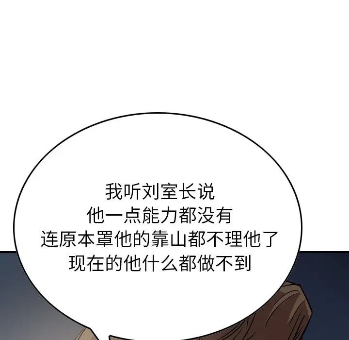 经纪人第54话