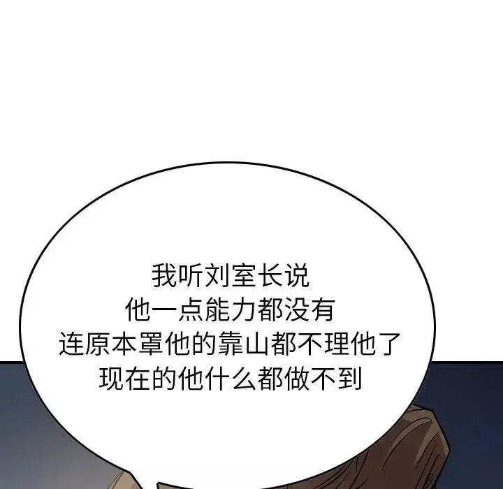 經紀人第54话