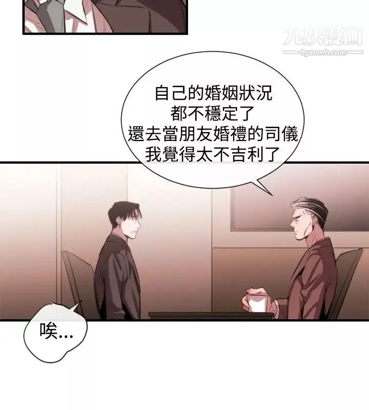 女助教第47话