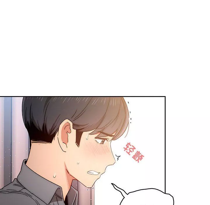 疫情期間的家教生活第29話