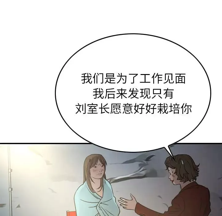 經紀人第54话