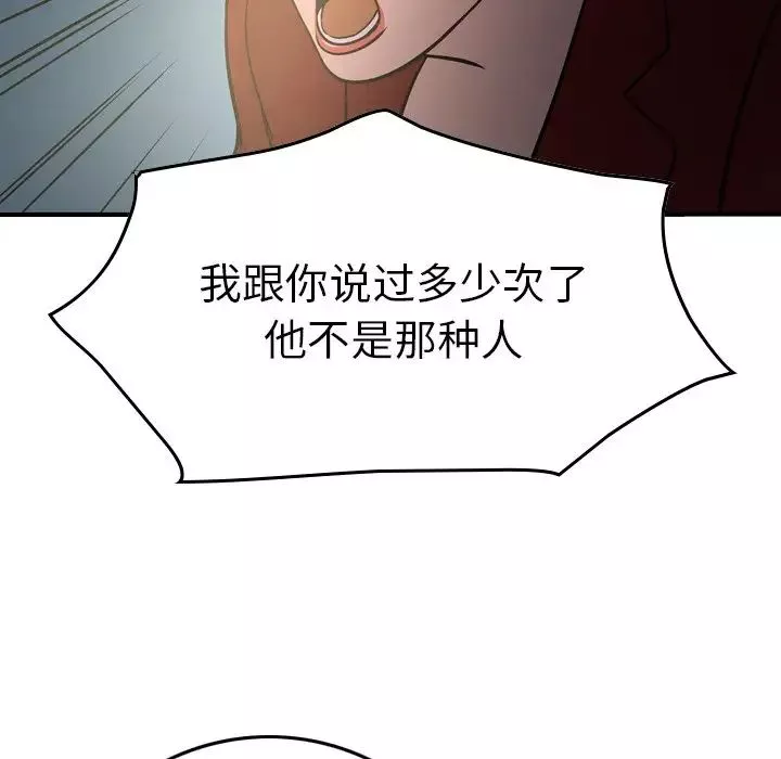 經紀人第54话