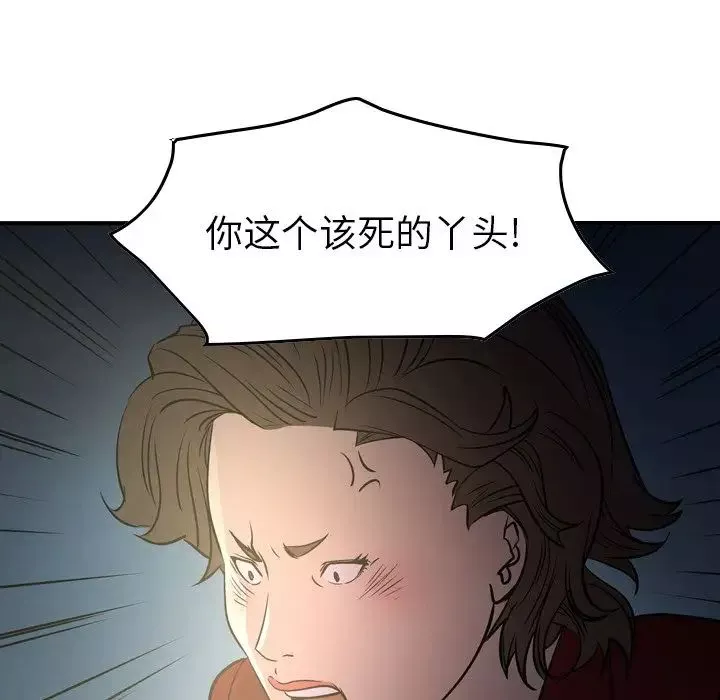 經紀人第54话