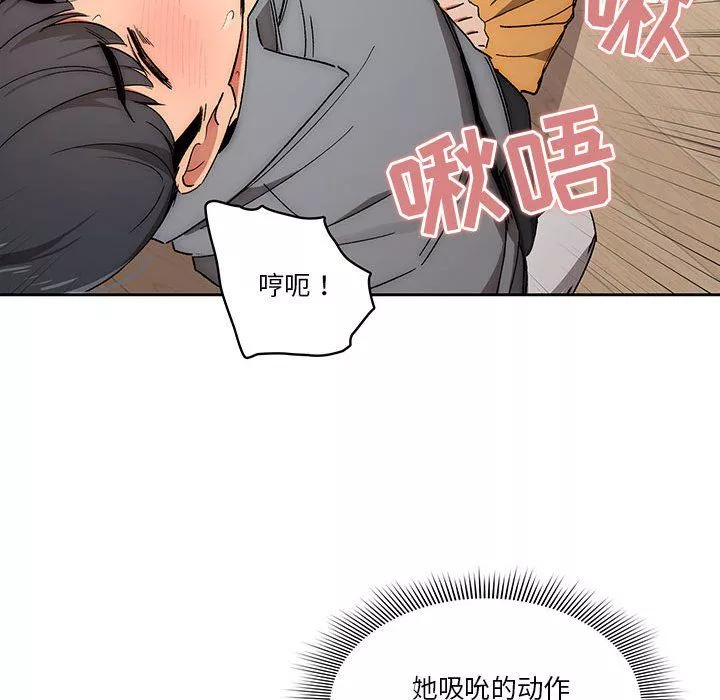 疫情期間的家教生活第29話