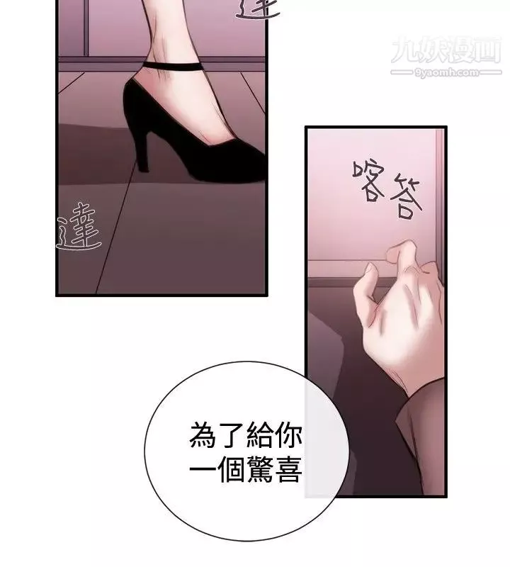 女助教第47话
