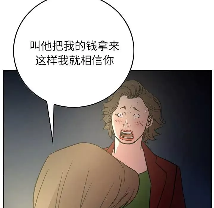 經紀人第54话