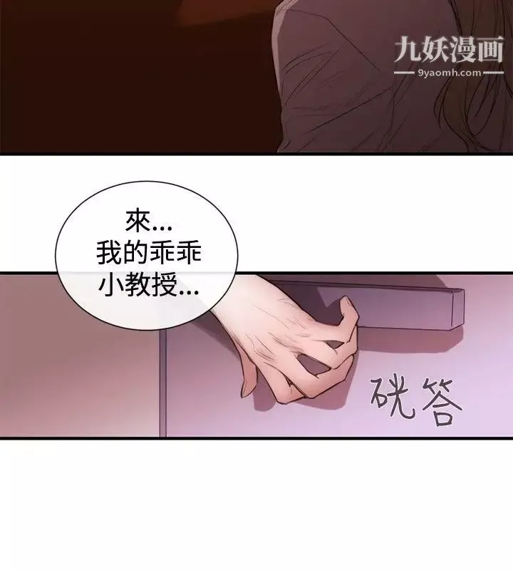 女助教第47话