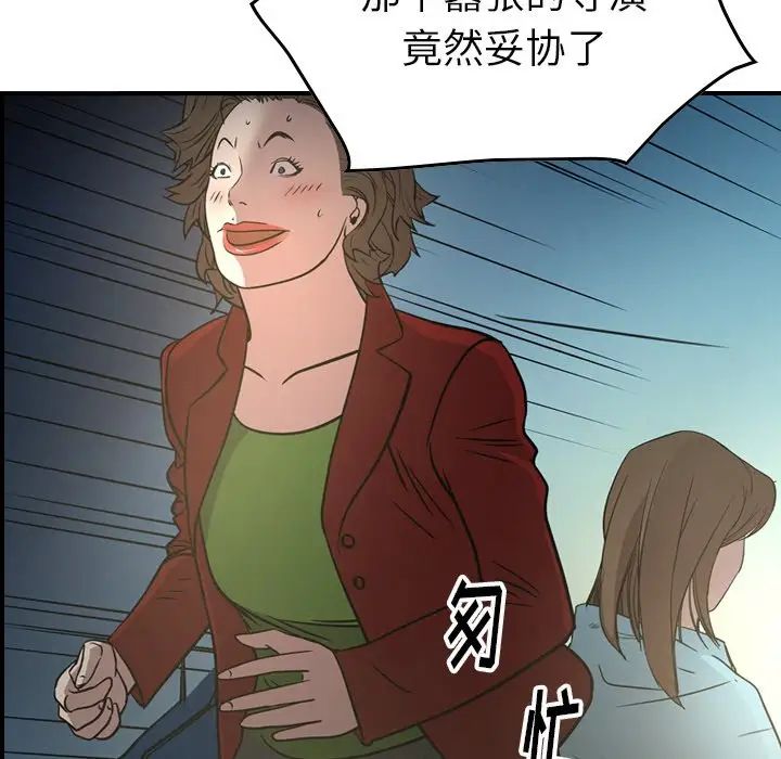 经纪人第54话