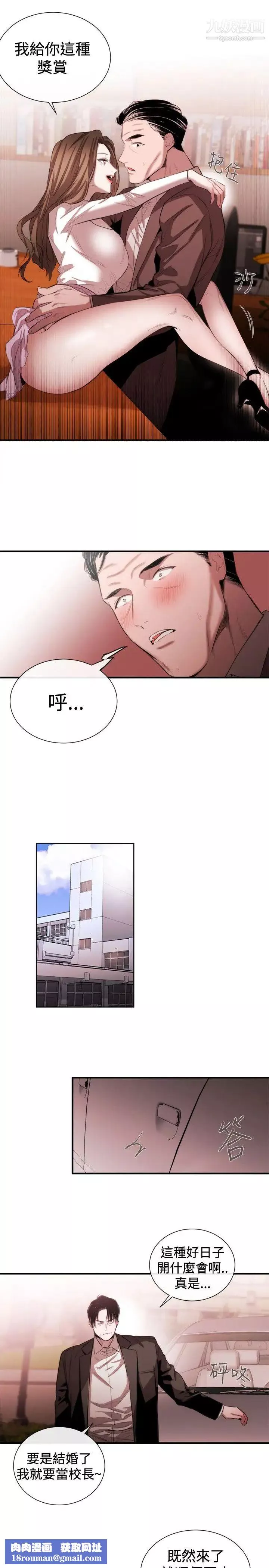 女助教-第47话 - 图片 11