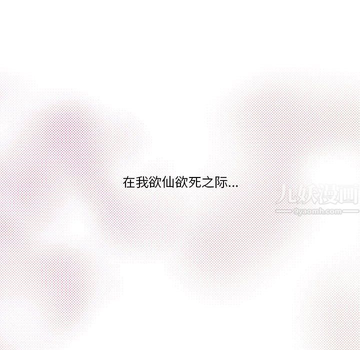 疫情期间的家教生活第29话