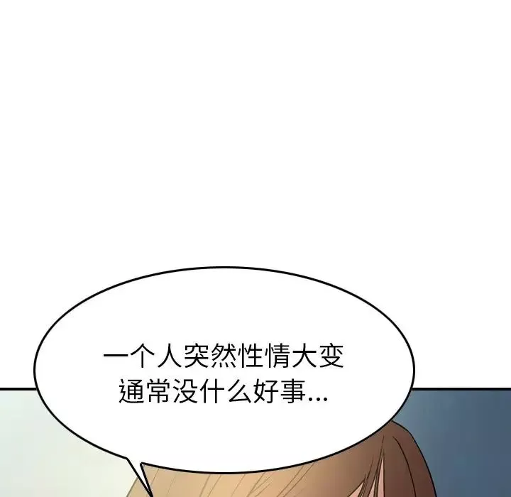 經紀人第54话