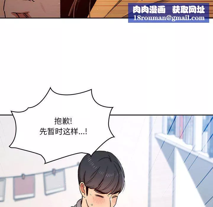 疫情期間的家教生活第29話