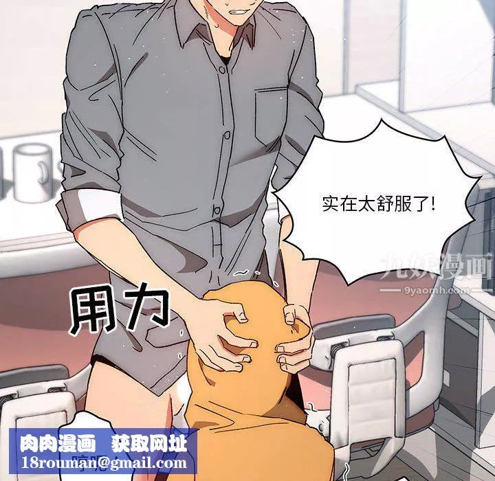 疫情期間的家教生活第29話