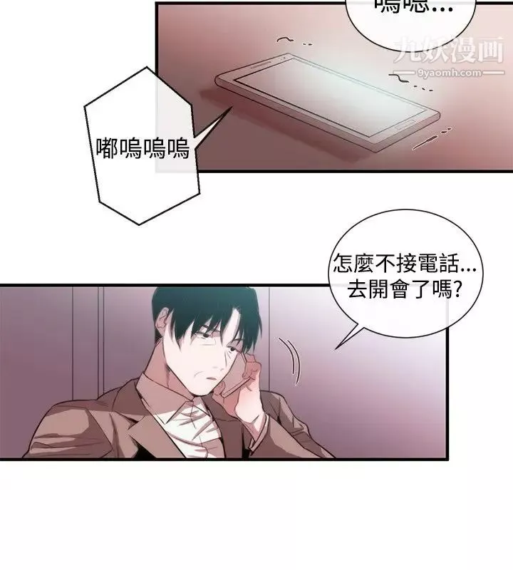 女助教第47话