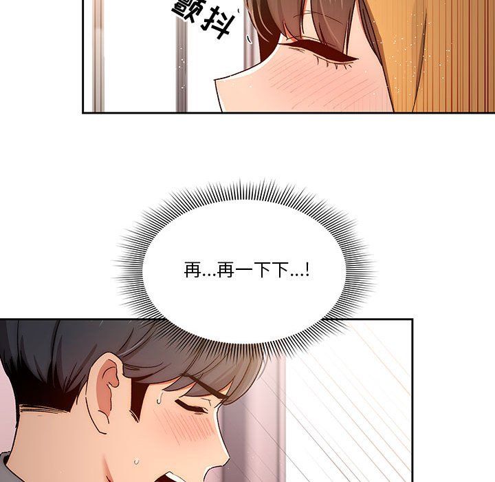 疫情期間的家教生活第29話