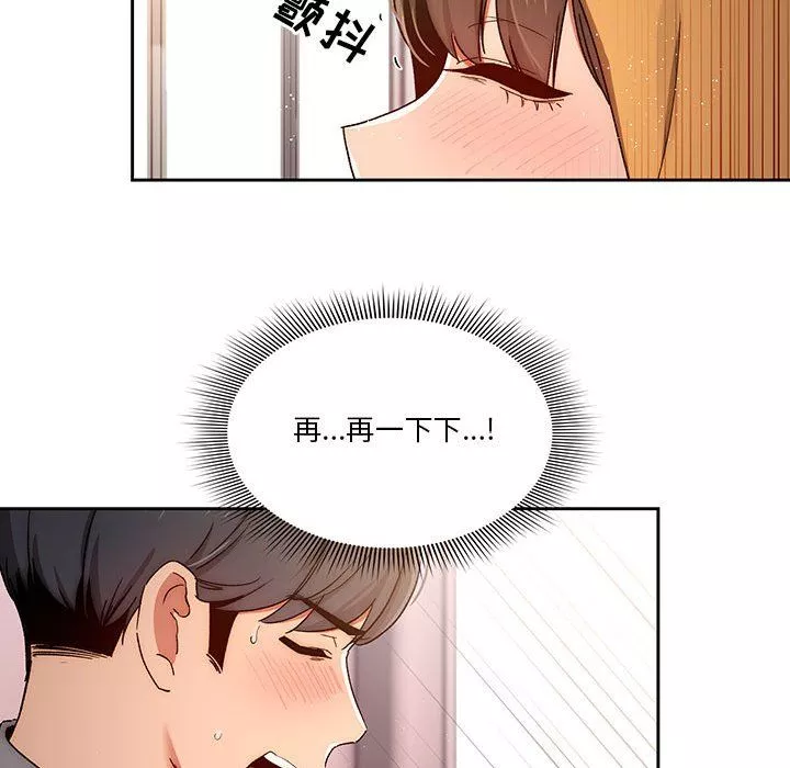 疫情期間的家教生活第29話