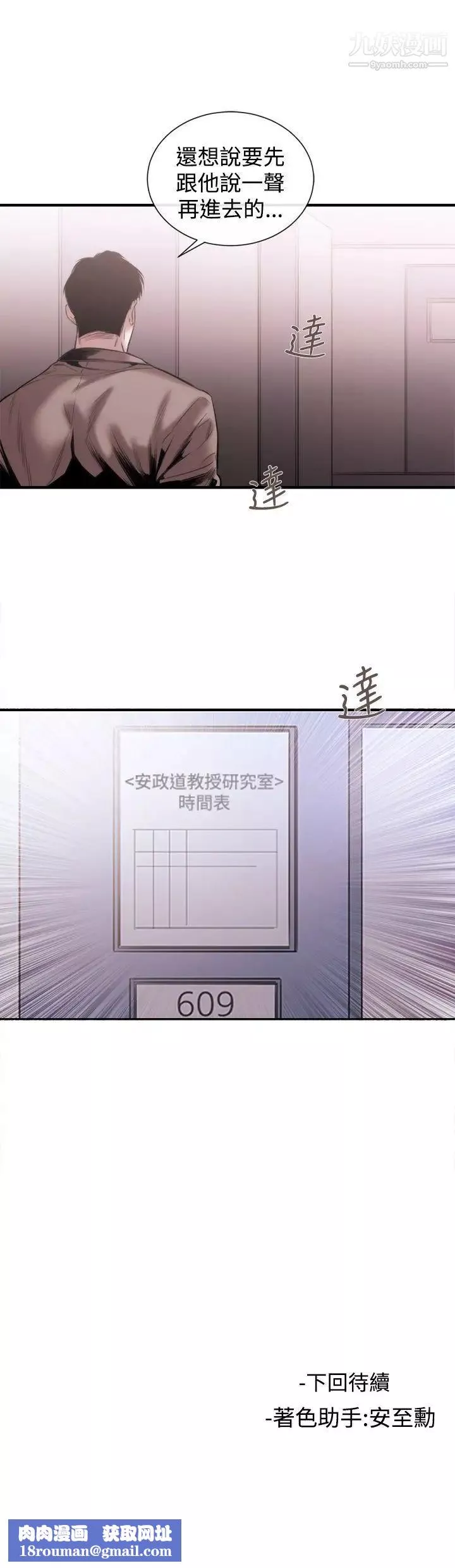 女助教第47话