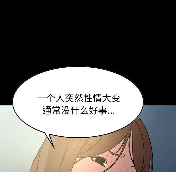 經紀人第55话