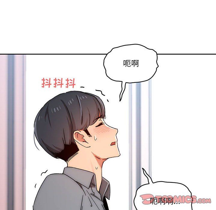 疫情期間的家教生活第29話