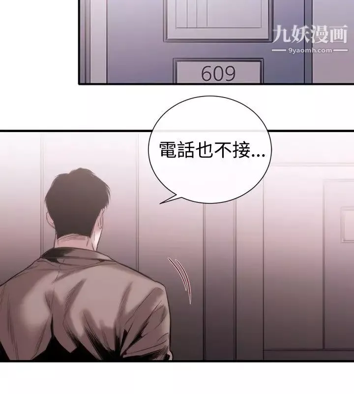 女助教-第48话 - 图片 2