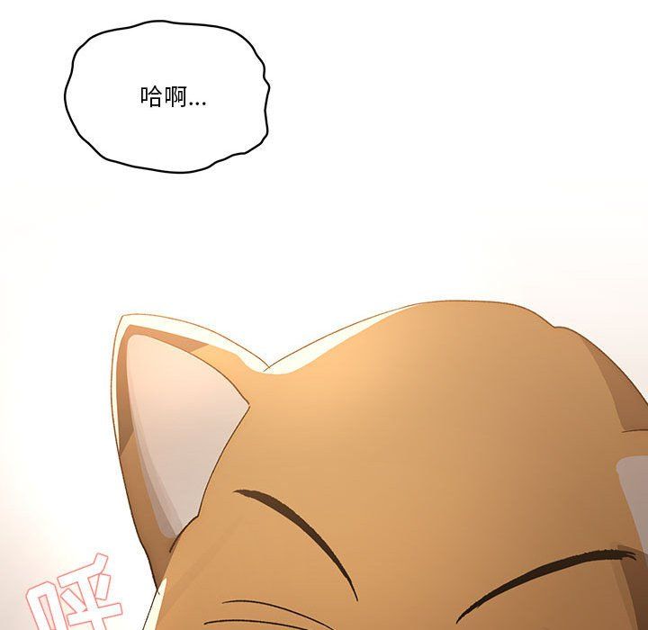 疫情期間的家教生活第29話