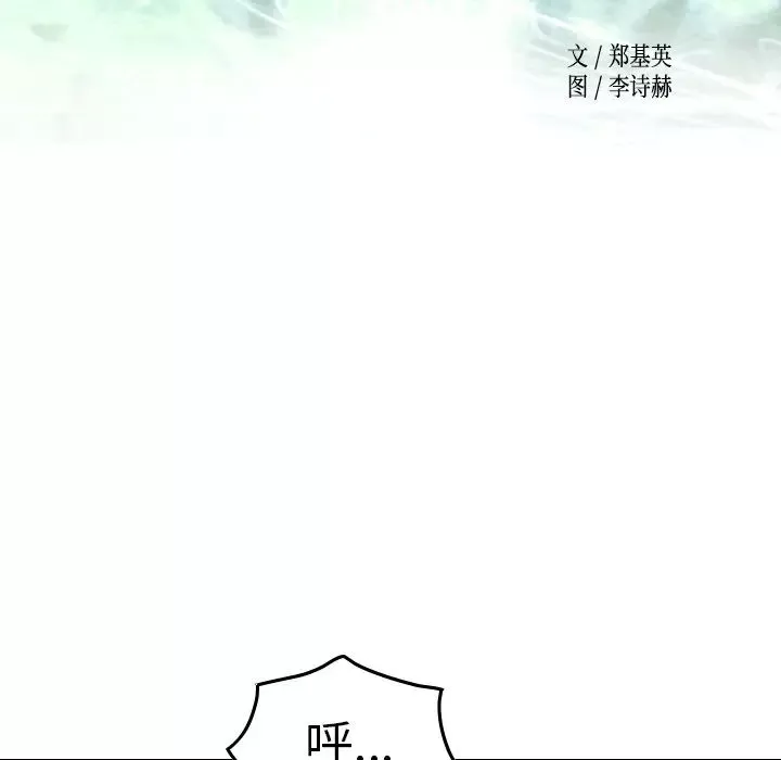 经纪人-第55话 - 图片 14