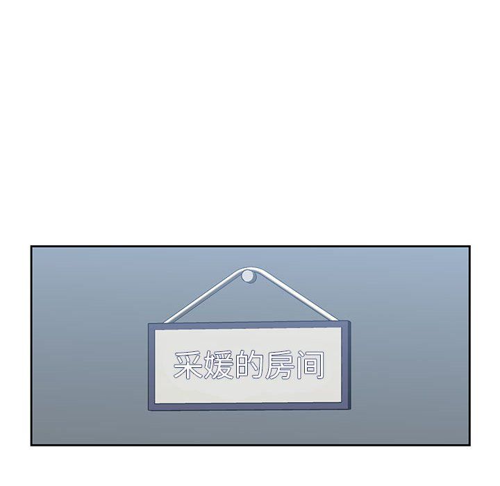 疫情期间的家教生活第29话