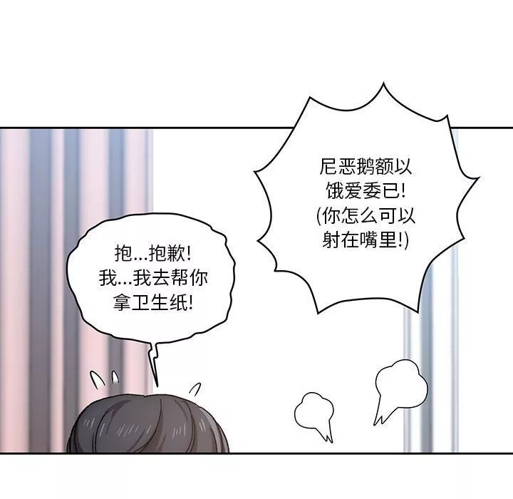 疫情期間的家教生活第29話