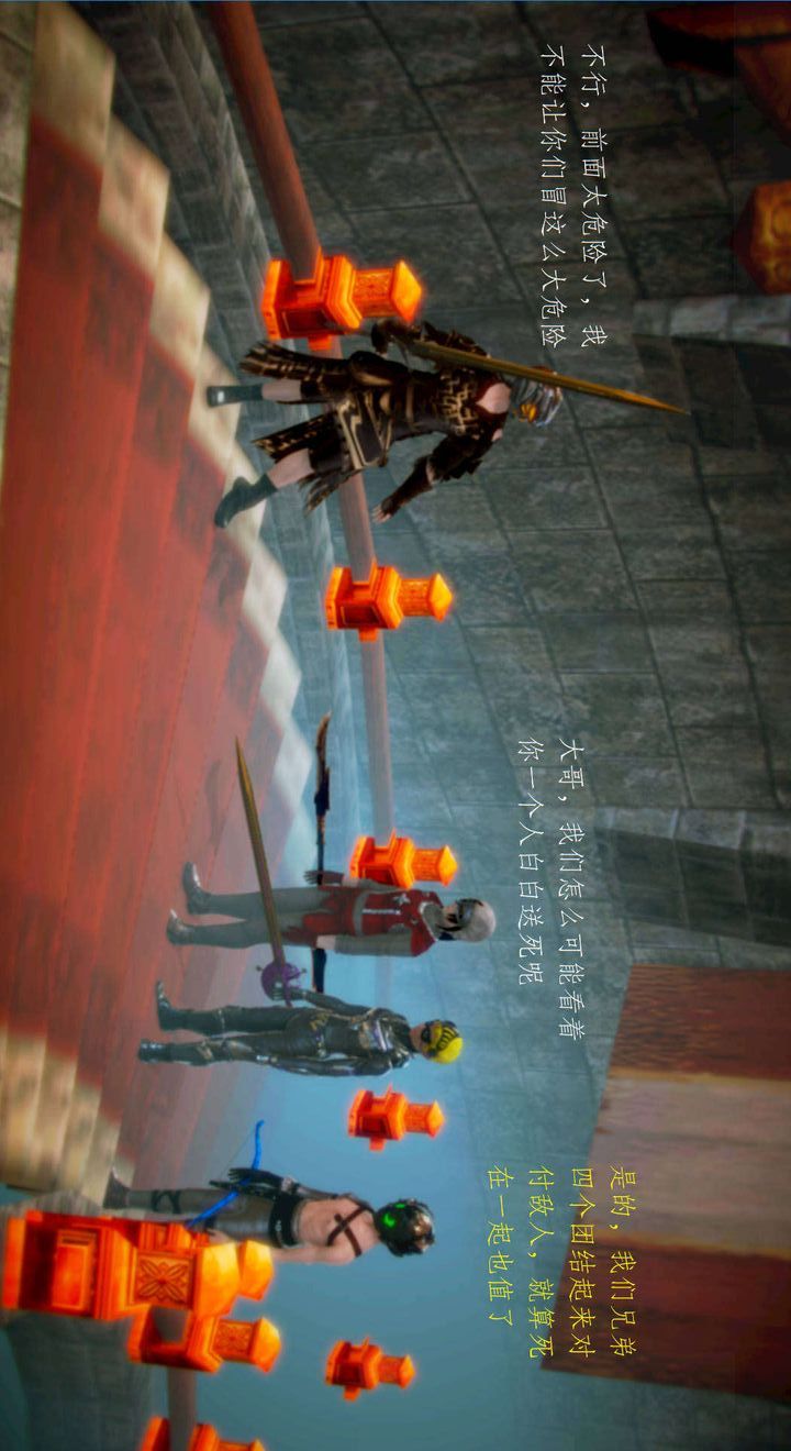 [3D]去討伐魅魔的勇者們第02話