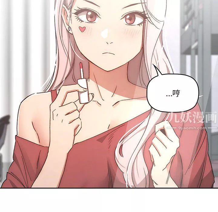疫情期間的家教生活第29話