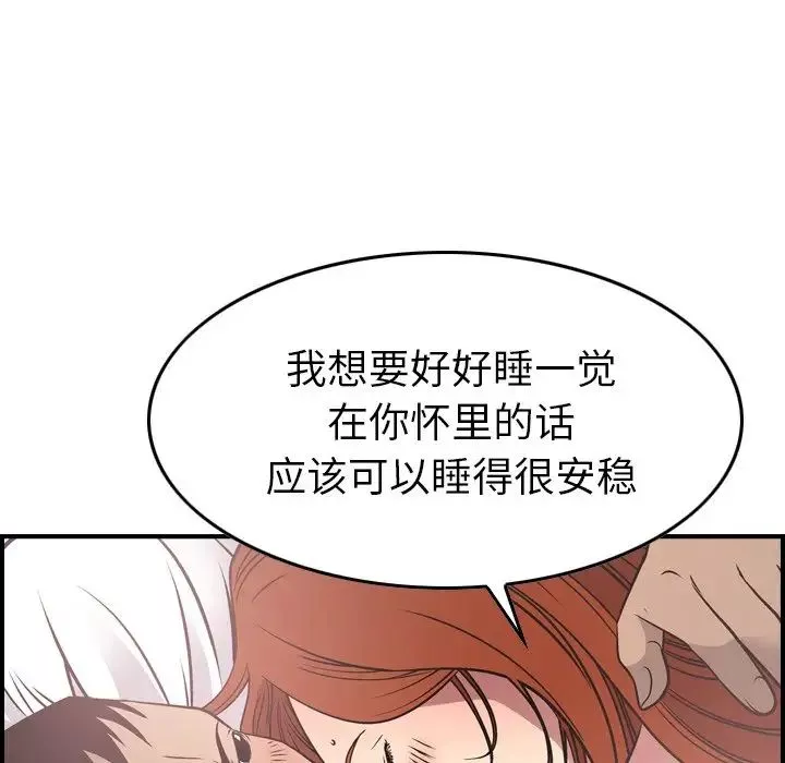 经纪人-第55话 - 图片 21