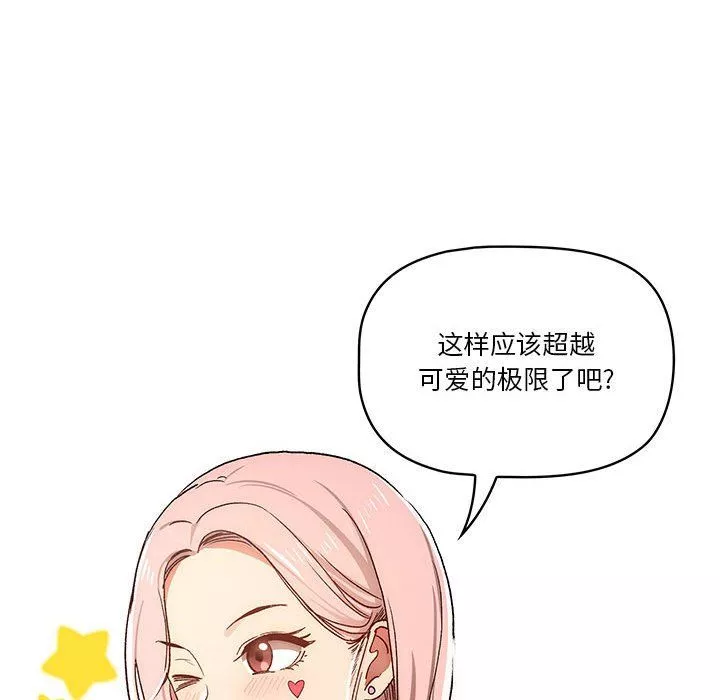 疫情期間的家教生活第29話