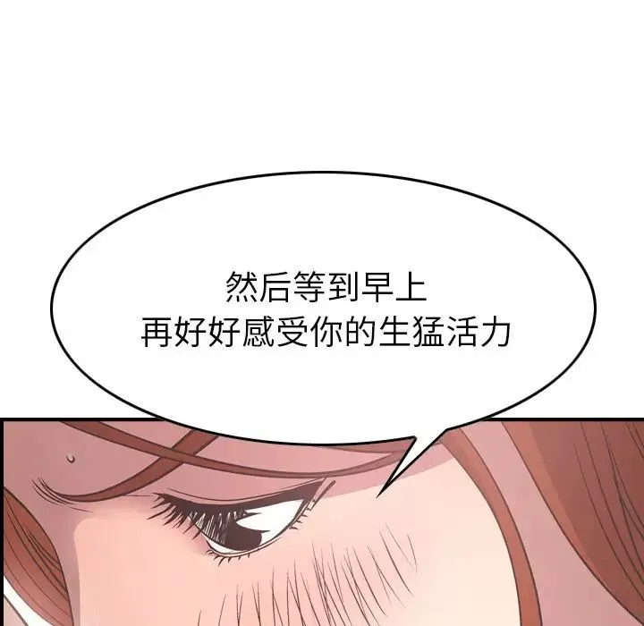 經紀人第55话
