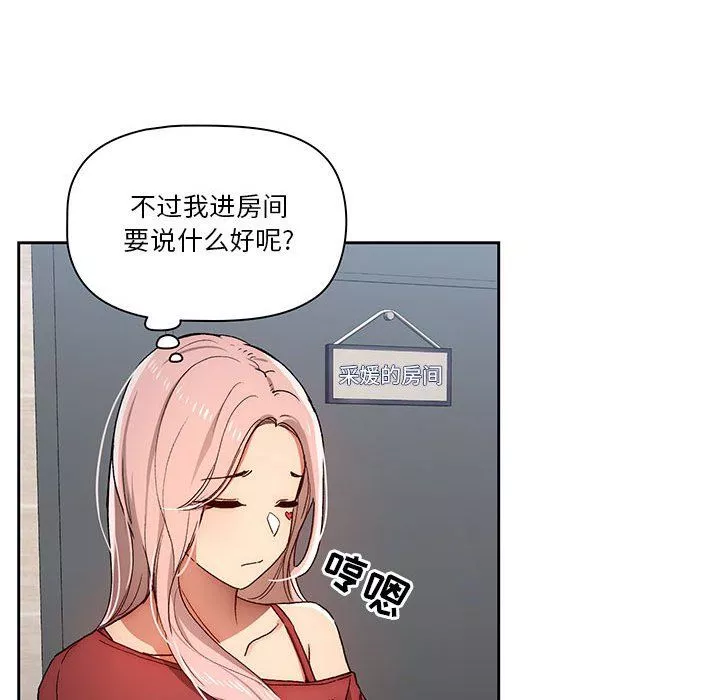 疫情期间的家教生活-第29话 - 图片 93