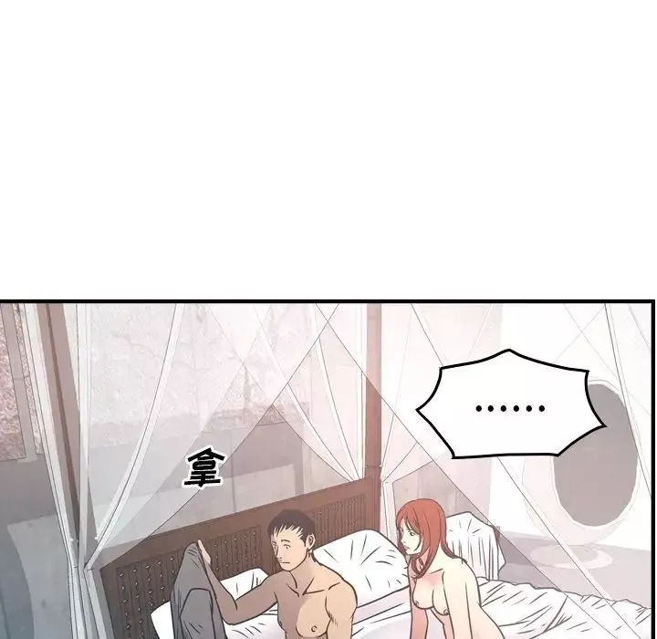 经纪人-第55话 - 图片 27