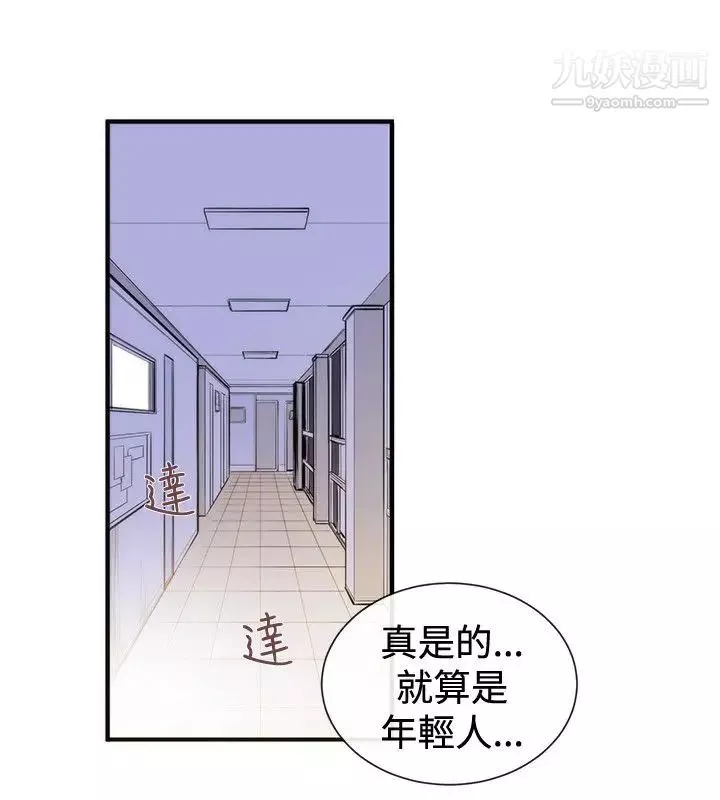 女助教-第48话 - 图片 18