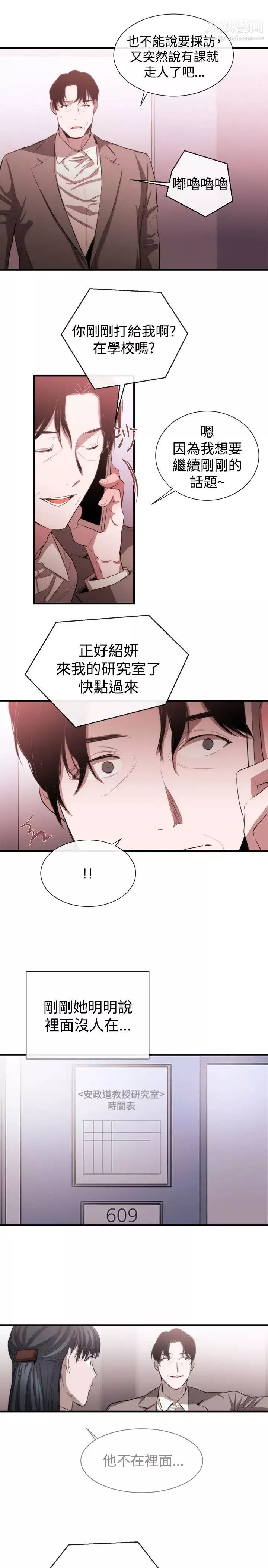 女助教第48话