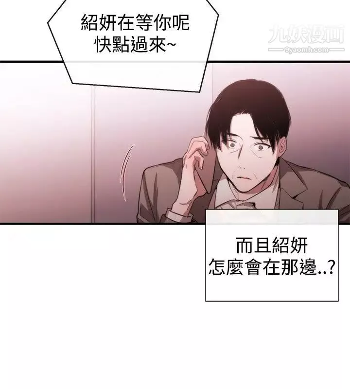 女助教第48话