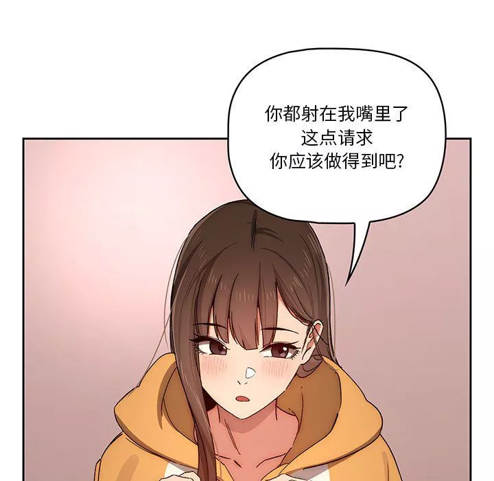 疫情期间的家教生活-第29话 - 图片 98