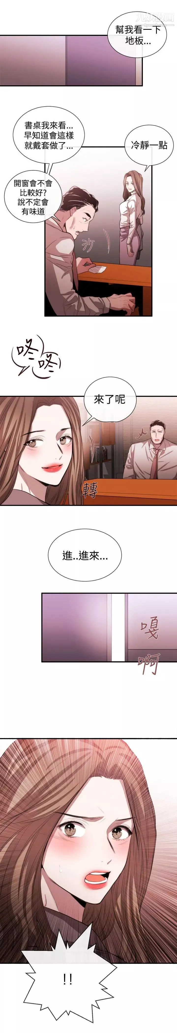女助教第48话