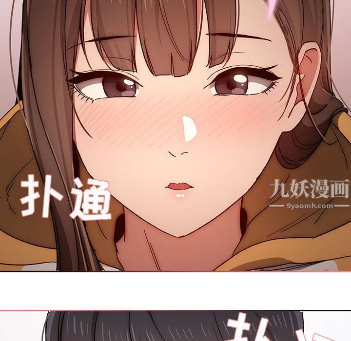 疫情期间的家教生活第29话