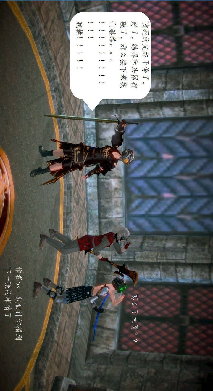 [3D]去讨伐魅魔的勇者们第02话