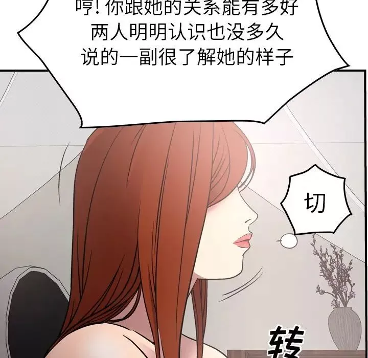 經紀人第55话