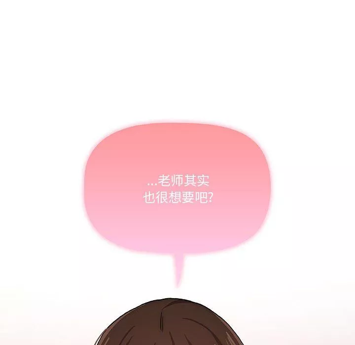疫情期间的家教生活-第29话 - 图片 103