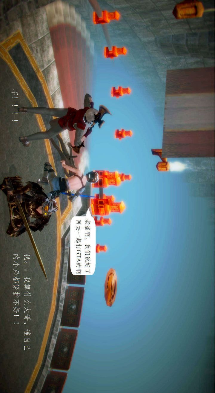 [3D]去讨伐魅魔的勇者们第02话